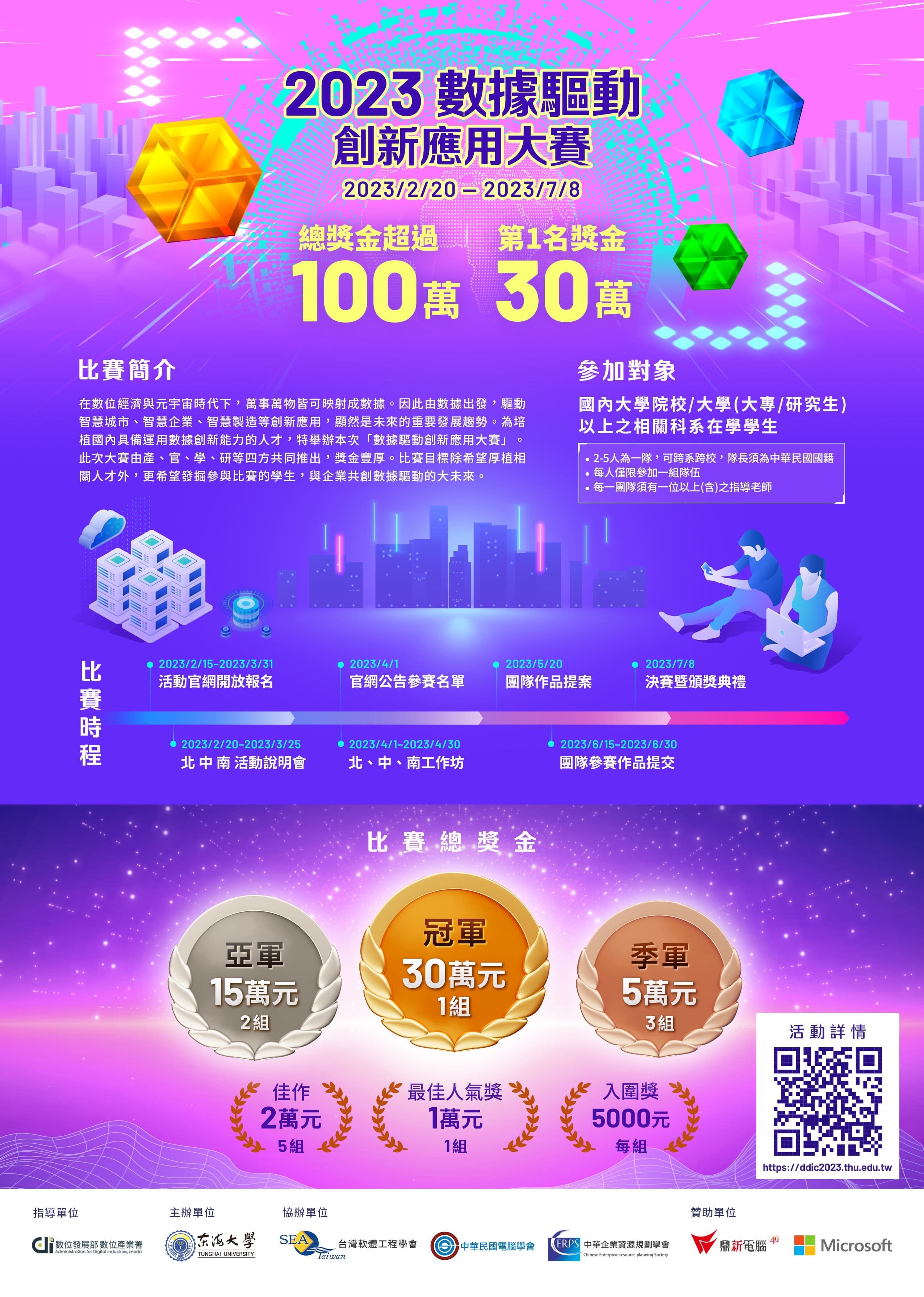 數據驅動