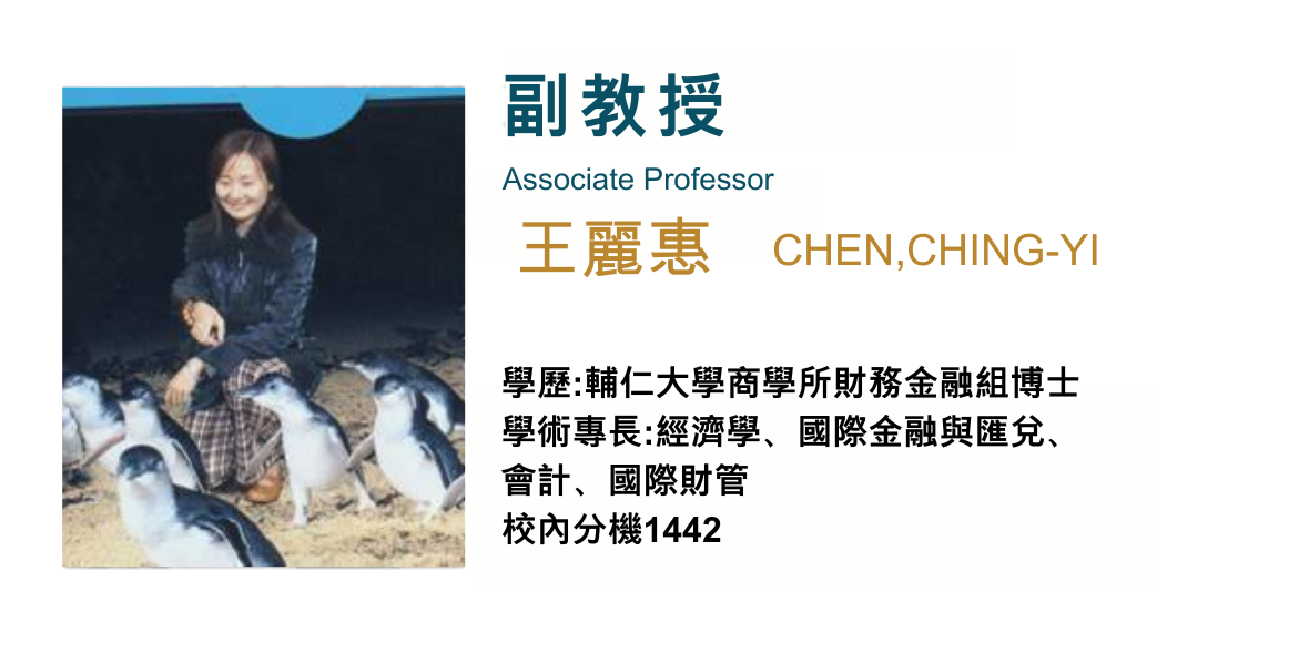 王麗惠