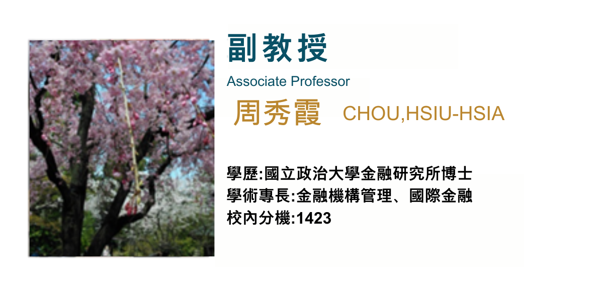 周秀霞