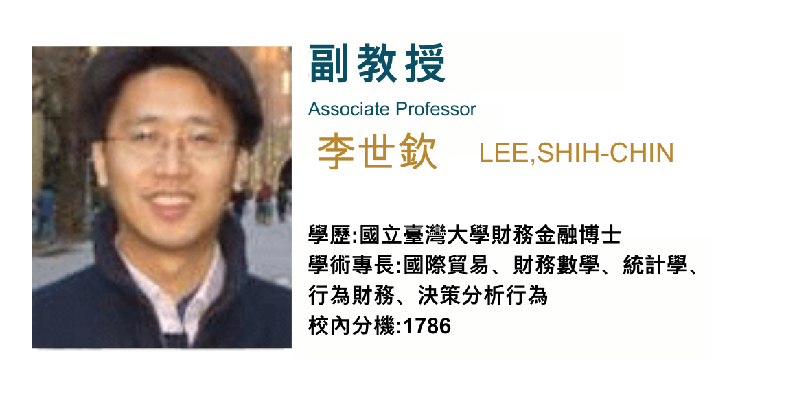 李世欽