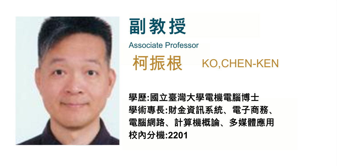 柯振根