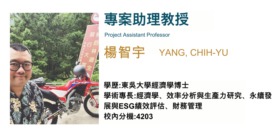 楊智宇