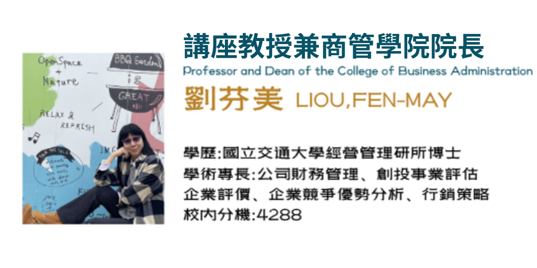 劉芬美