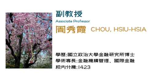 周秀霞