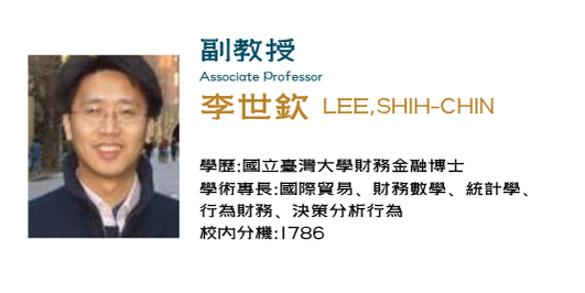 李世欽