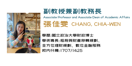 張佳雯
