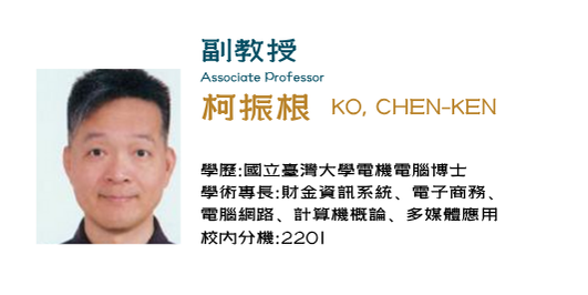 柯振根