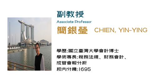 簡銀瑩