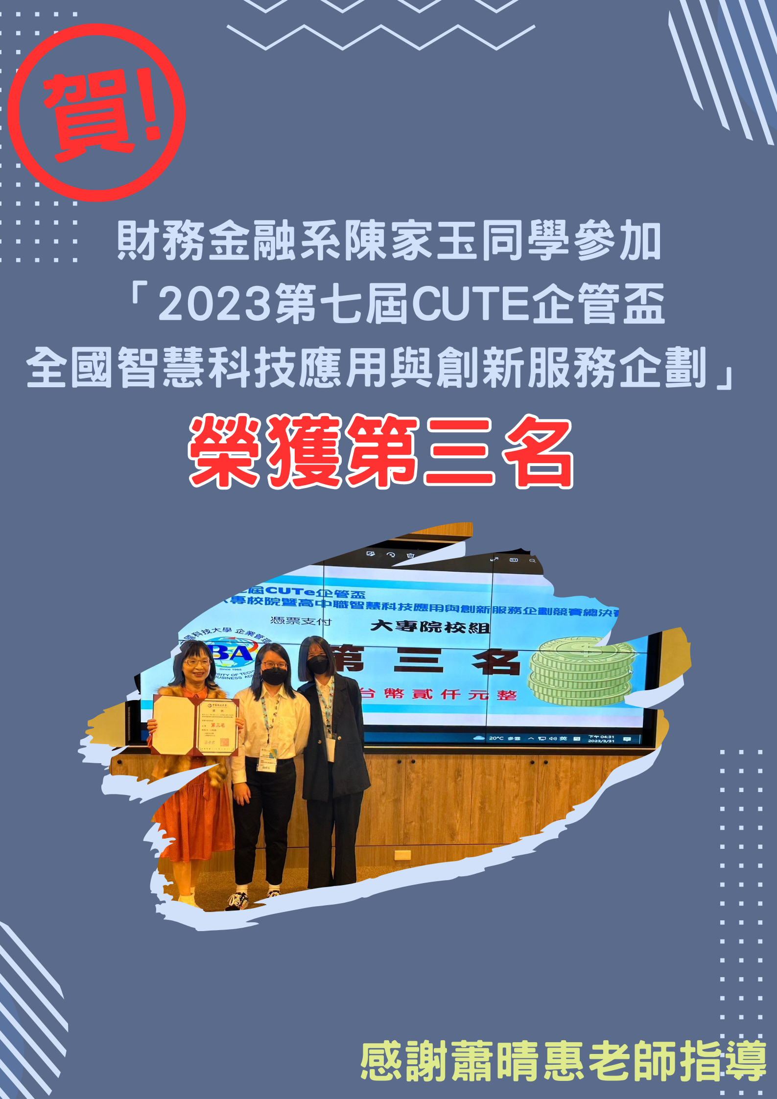 智慧科技