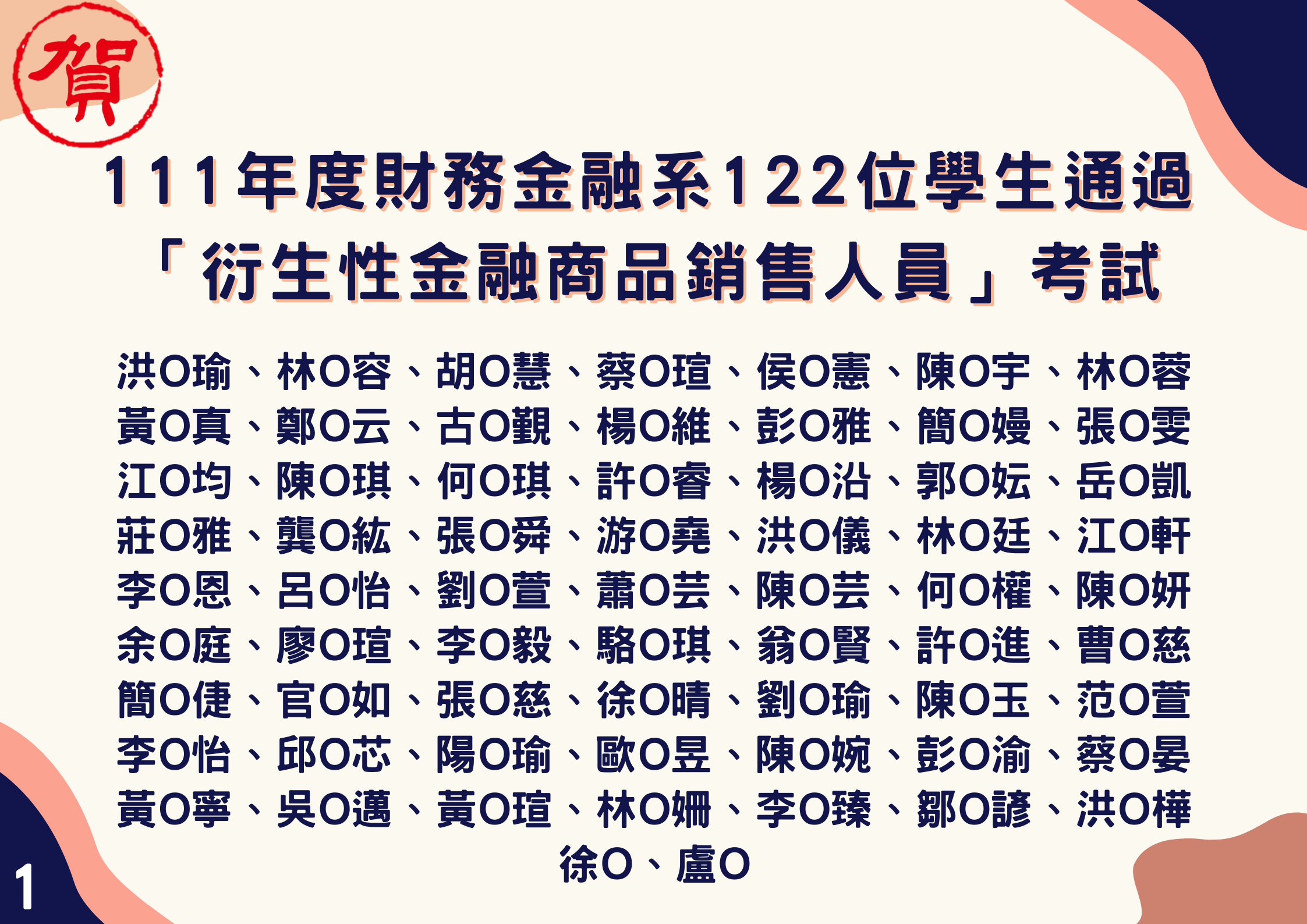 衍生性