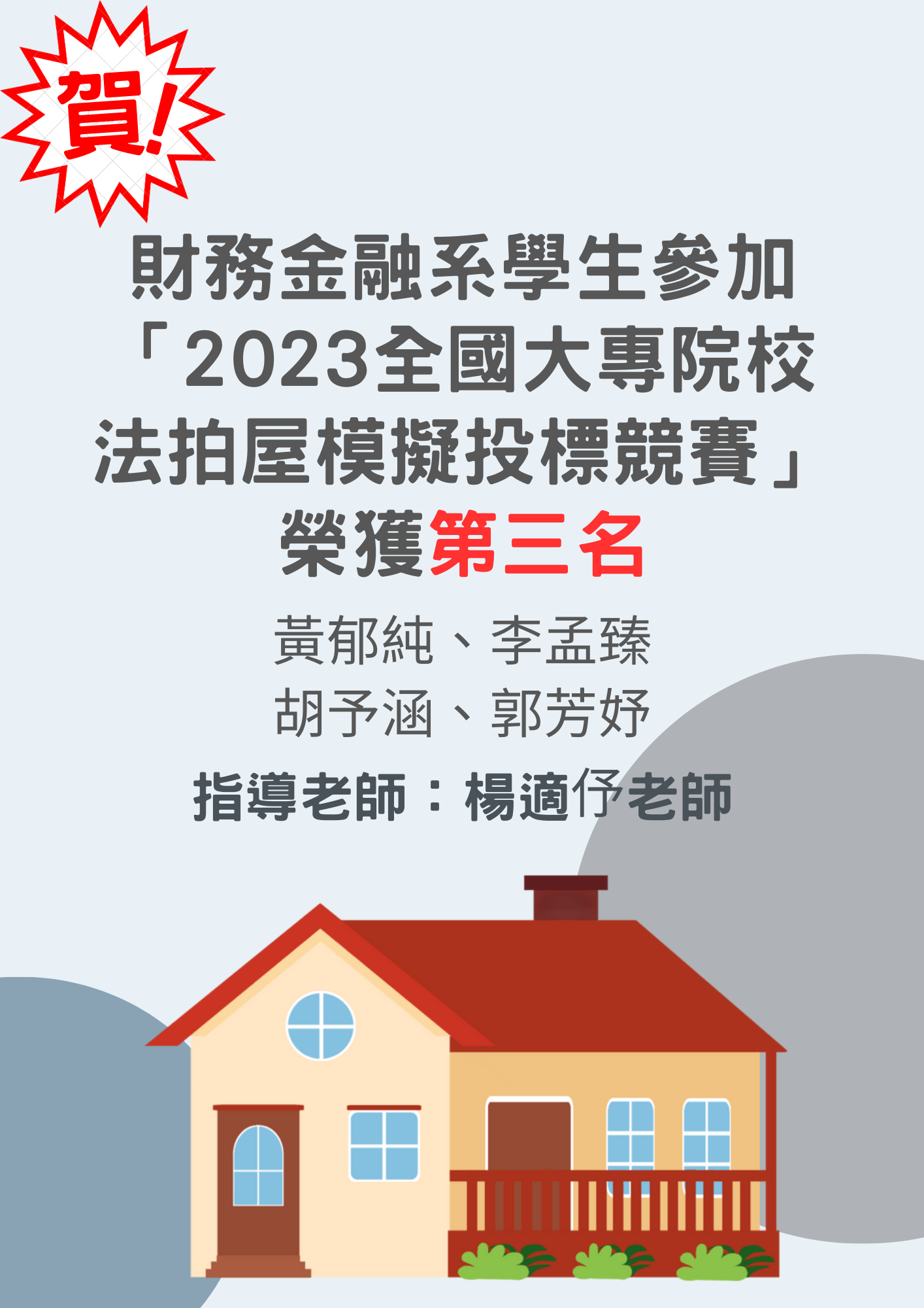法拍屋