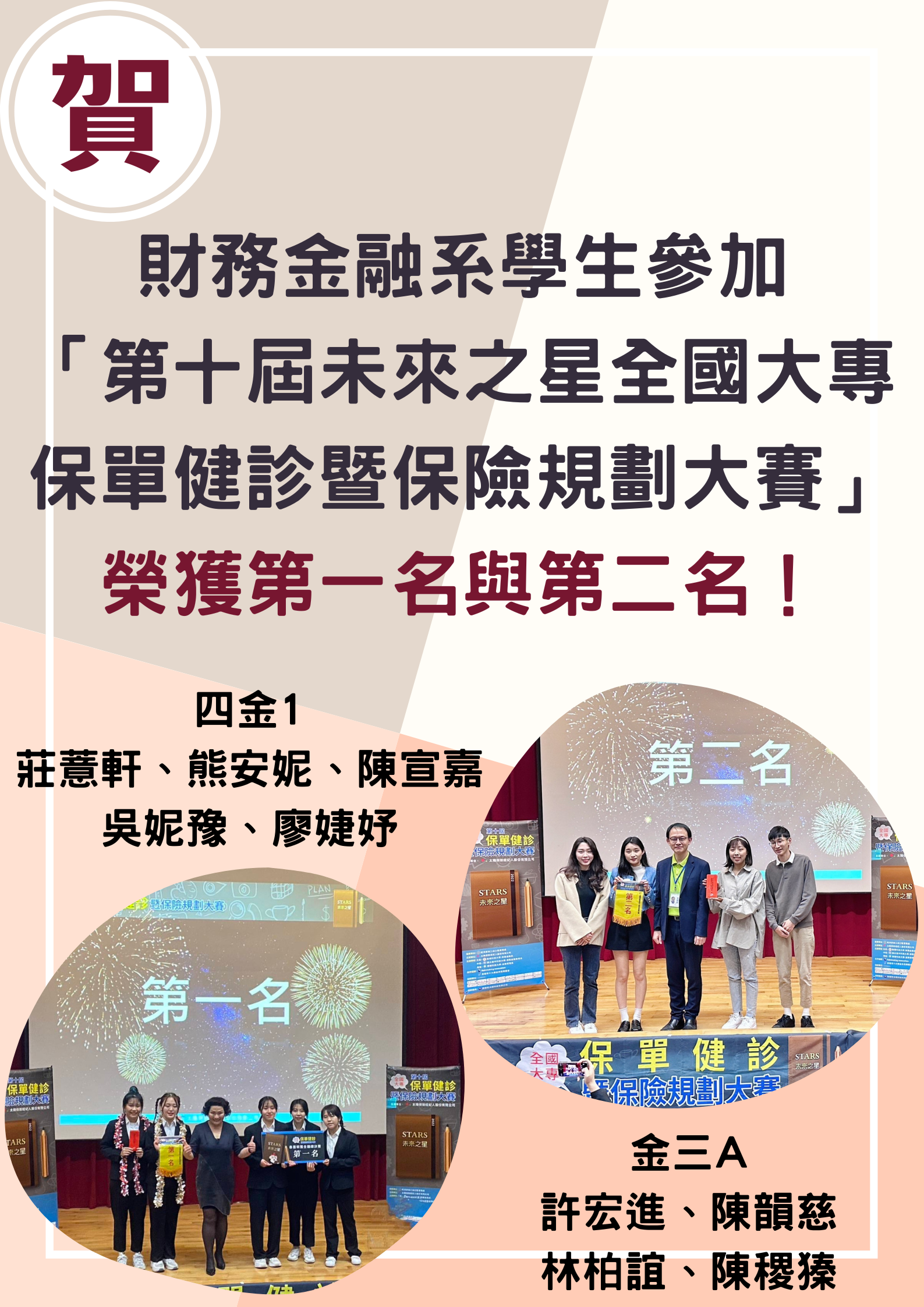 保險