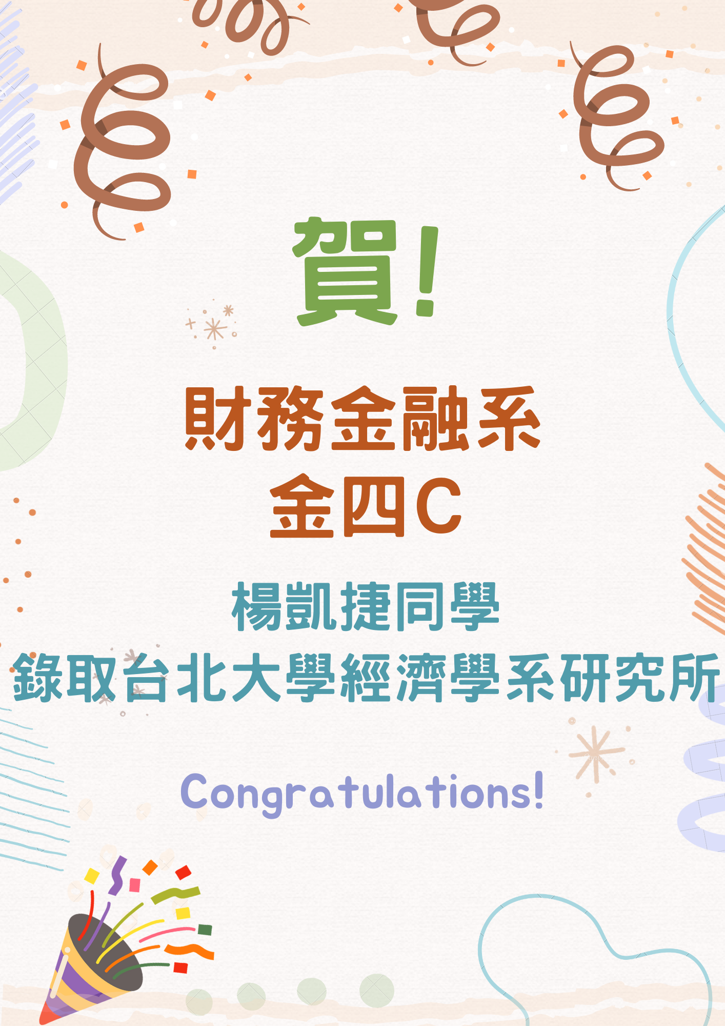 台北