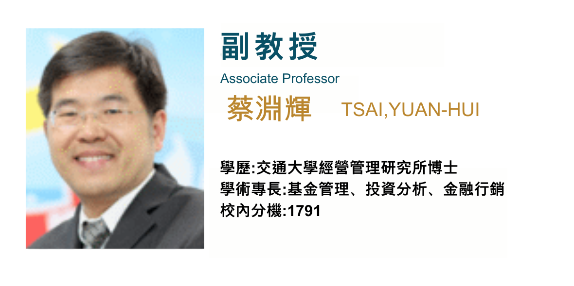 蔡淵輝