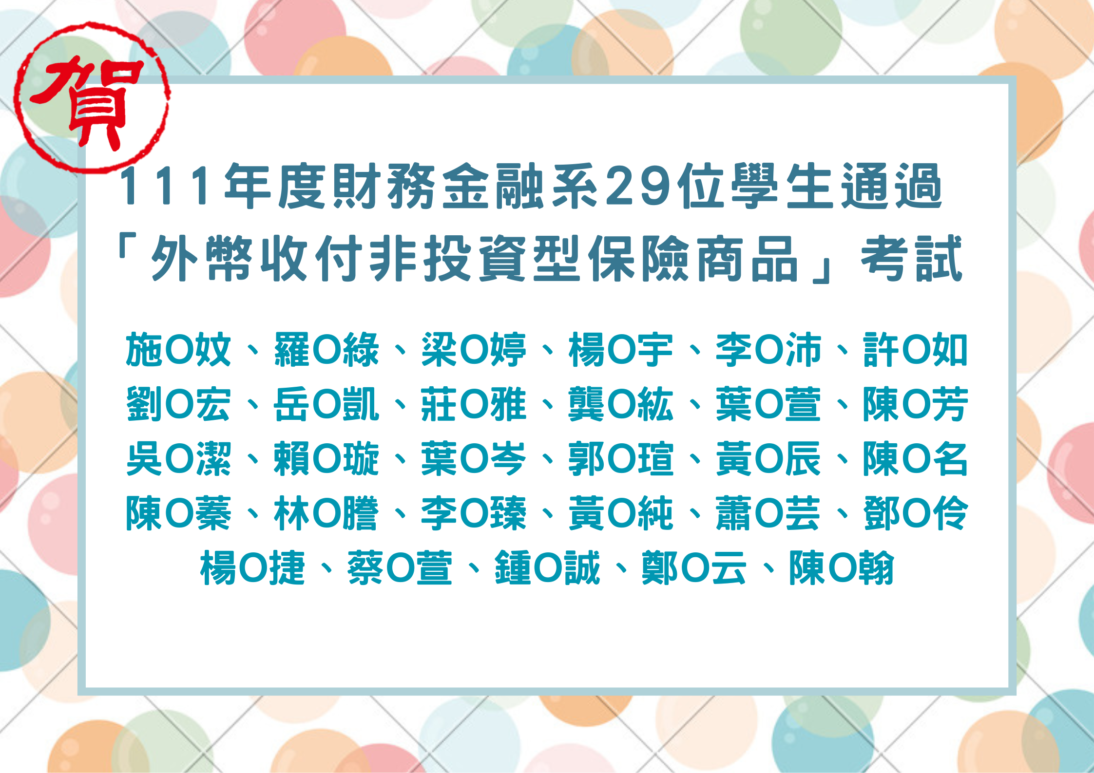 外幣