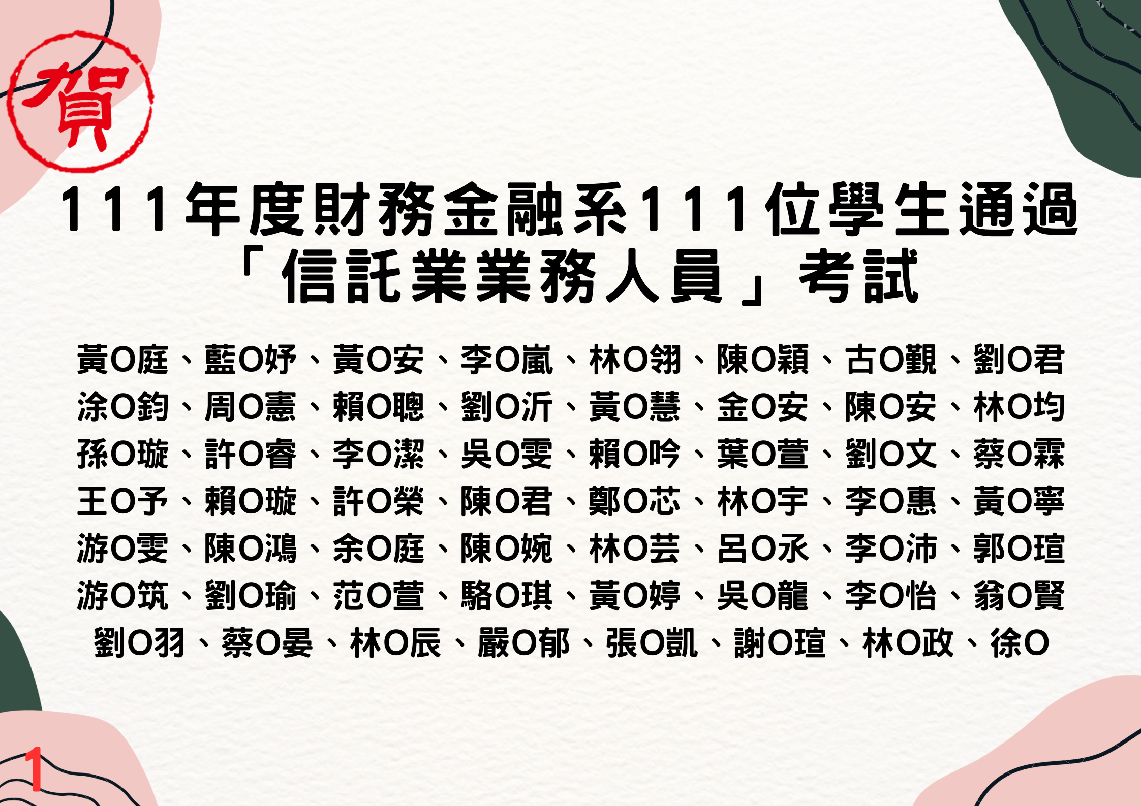 信託