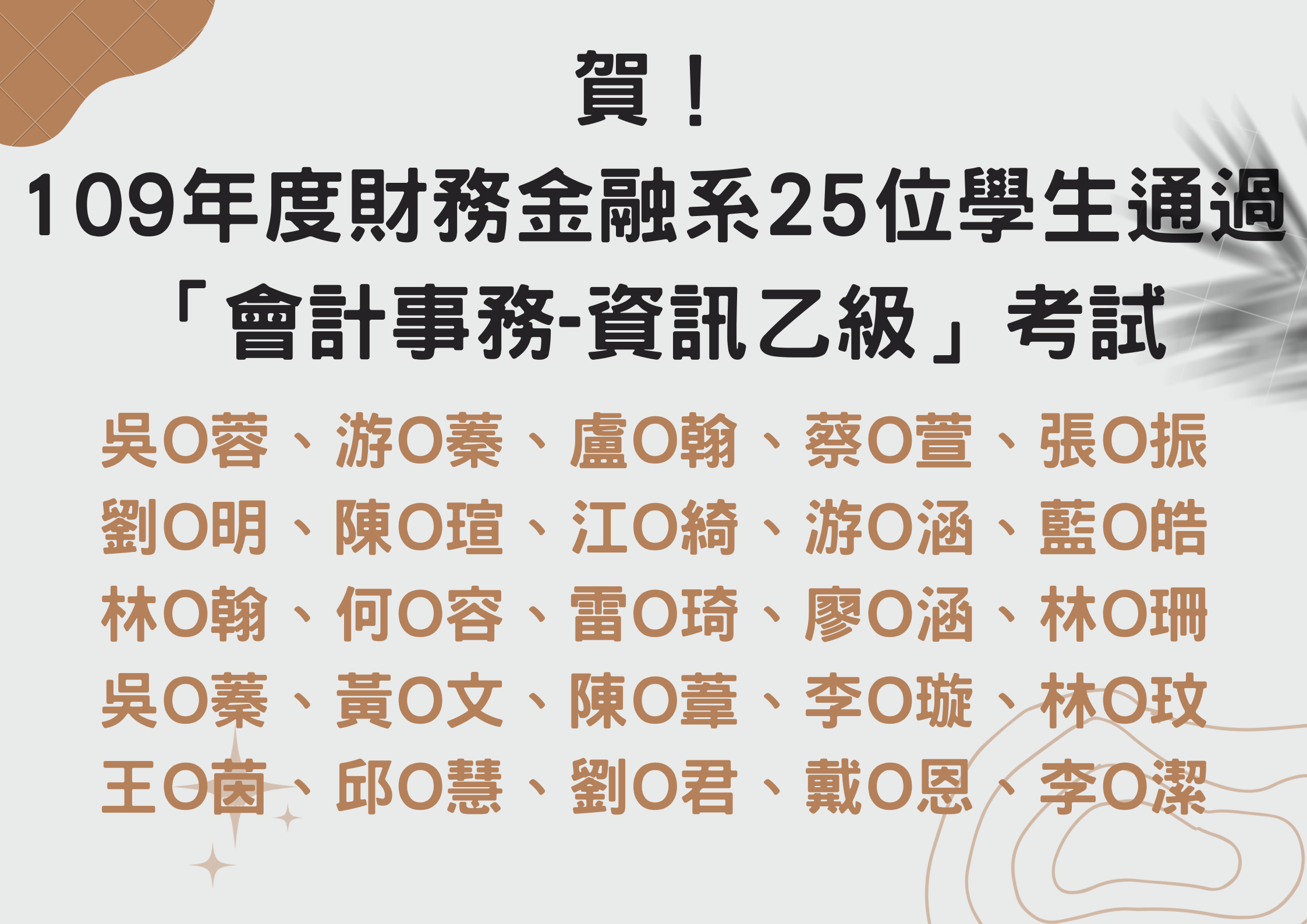 109會計資訊