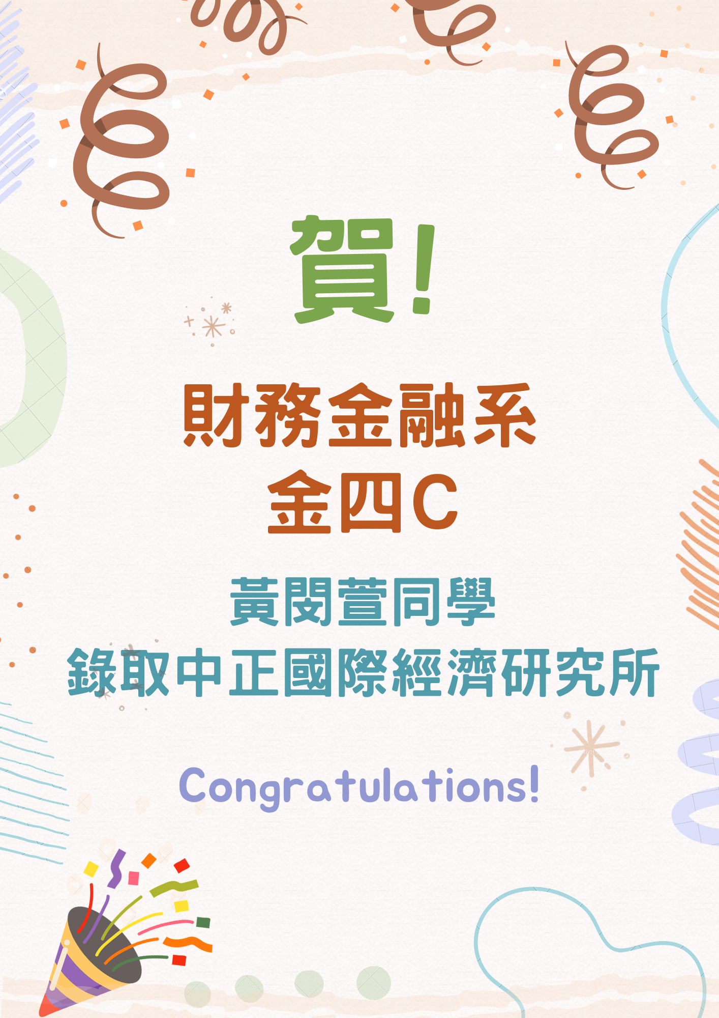 中正