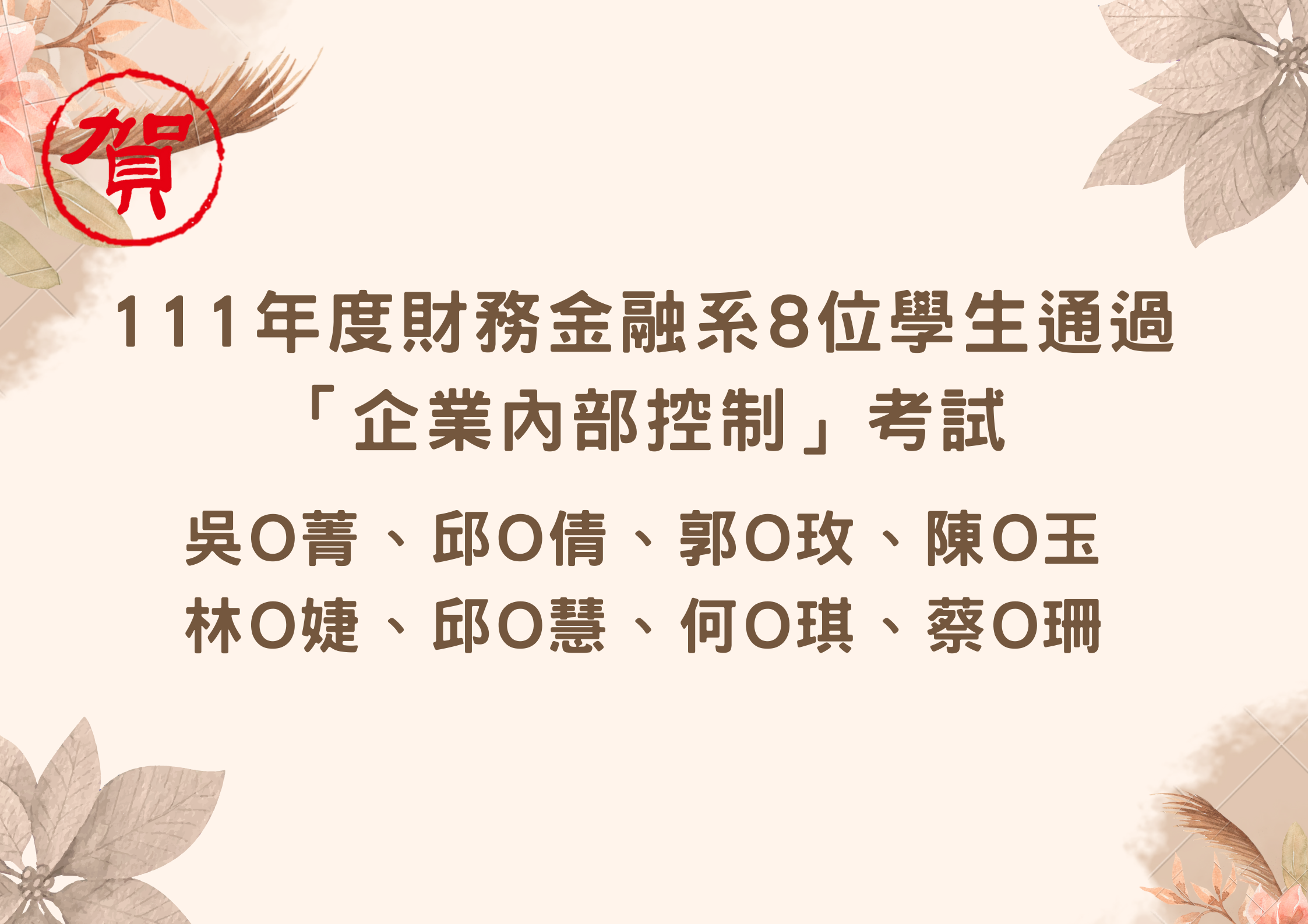內部