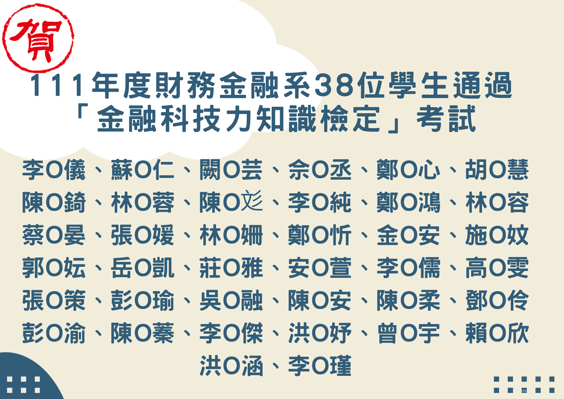 科技
