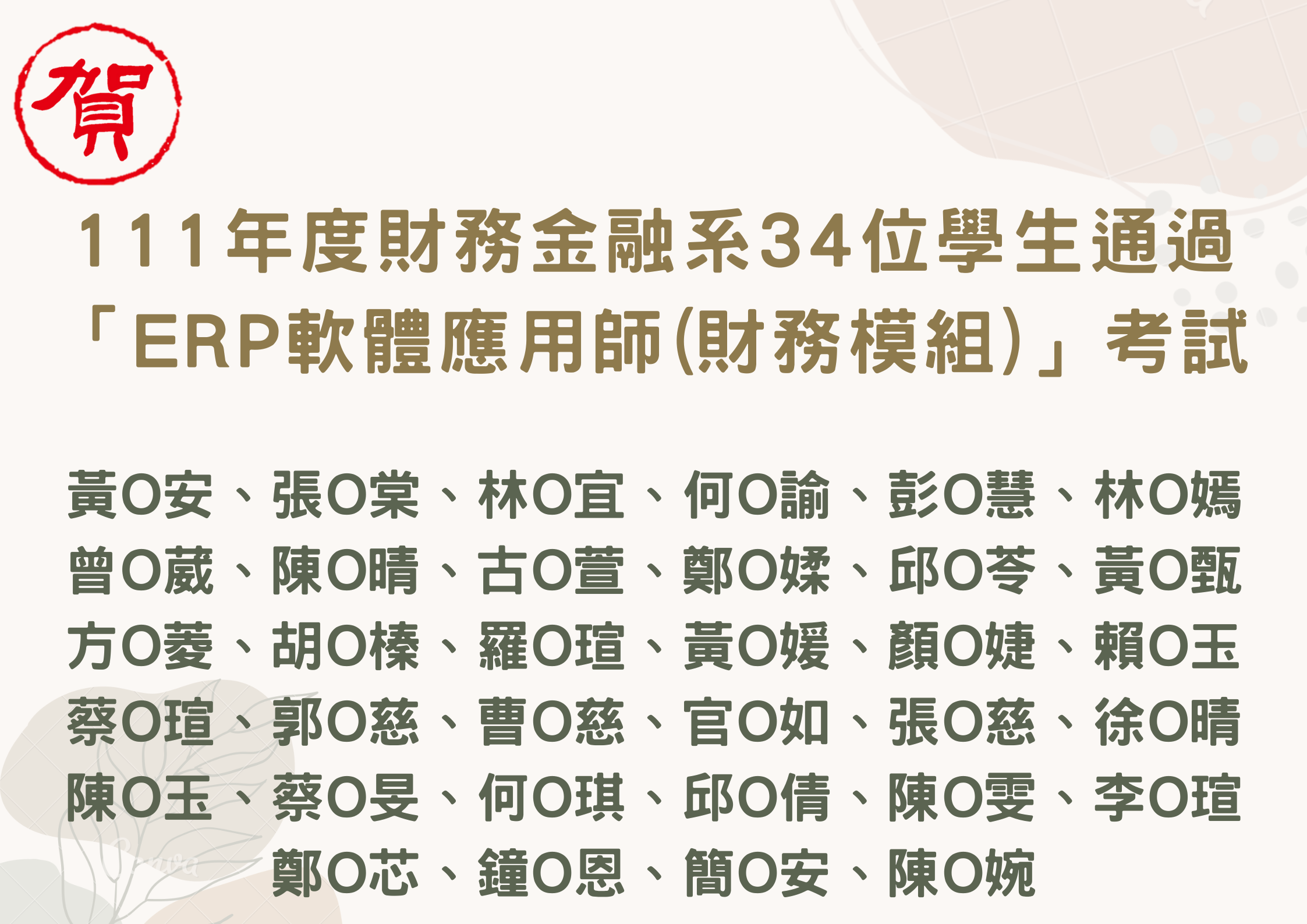 ERP