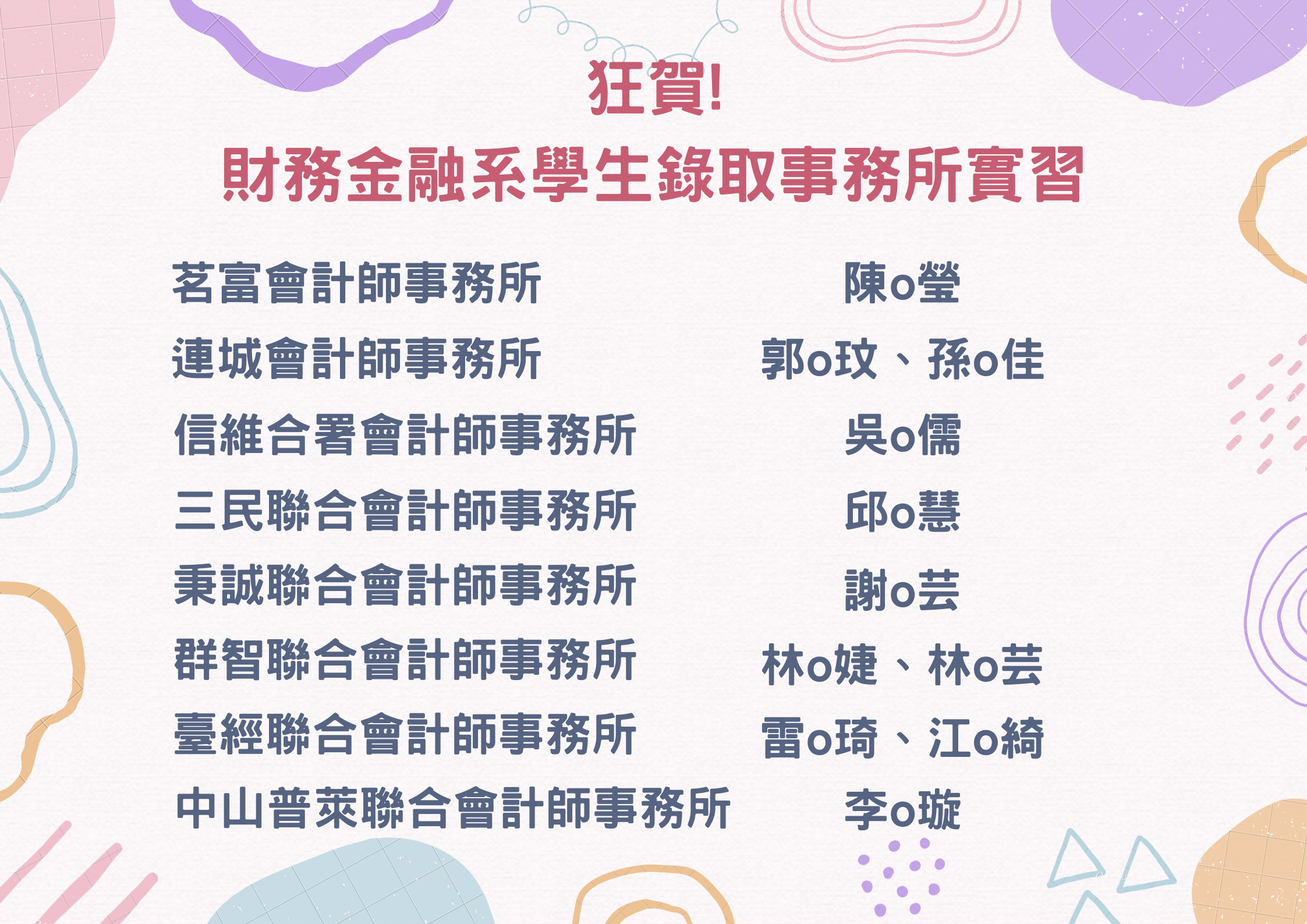 事務所