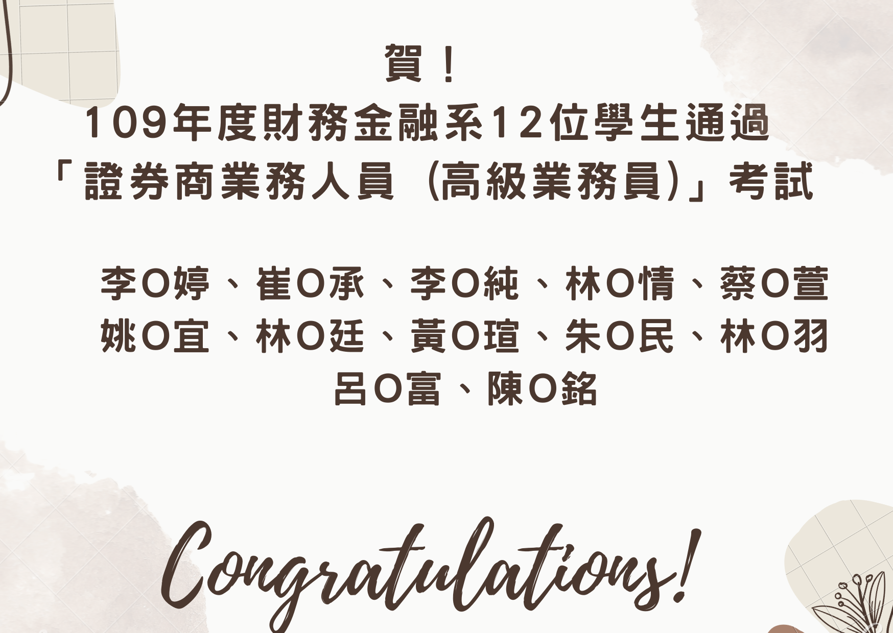 109高業
