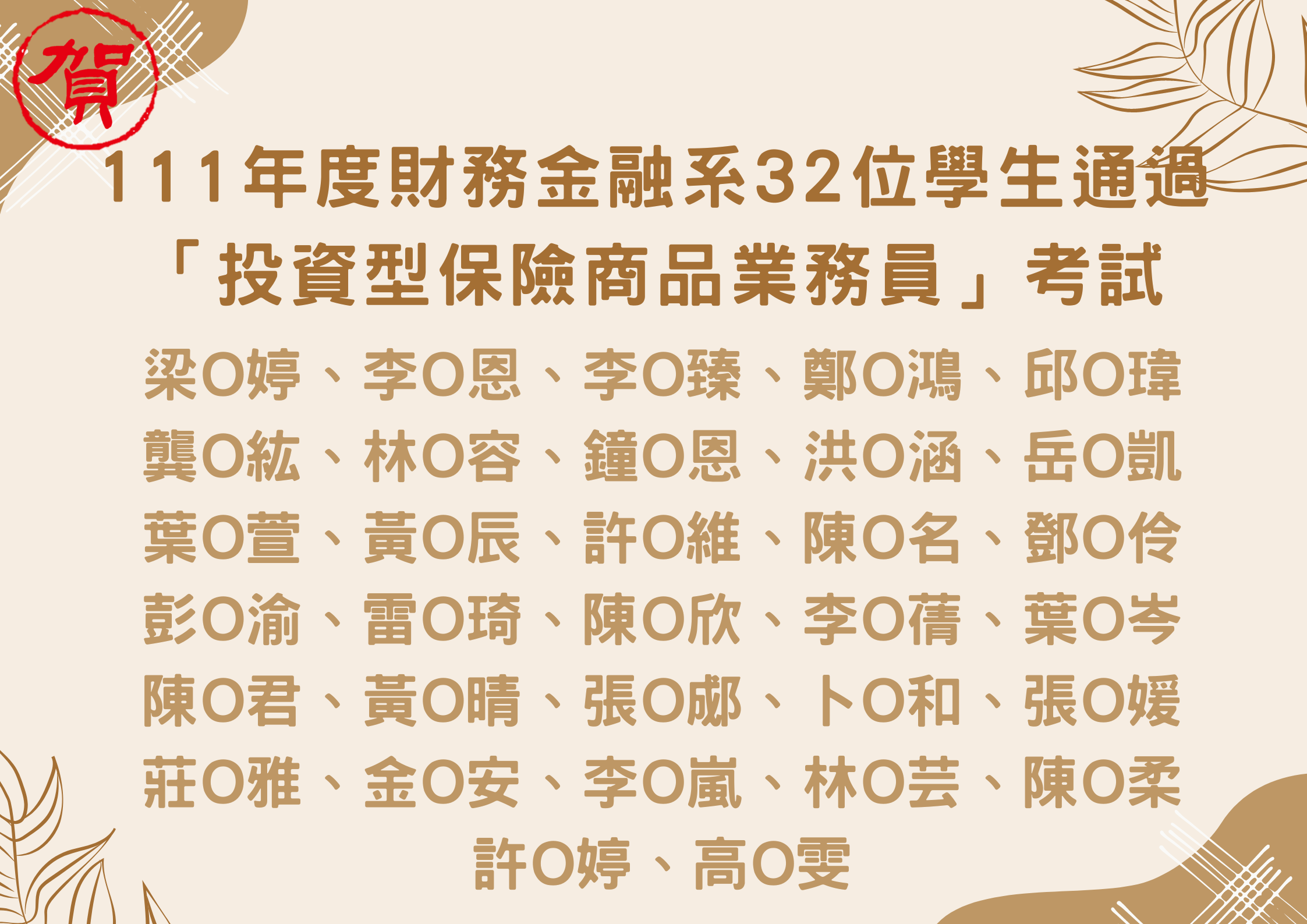 投資