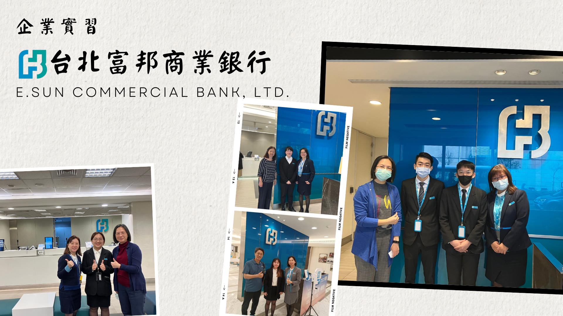 台北富邦商業銀行